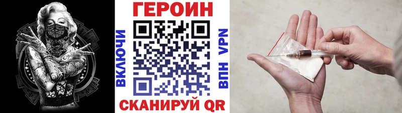 Героин хмурый  Купить где  Ленск 