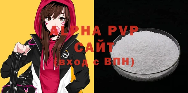 Альфа ПВП Ельня