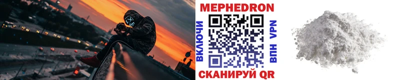 Мефедрон кристаллы Ленск