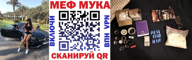 Меф мяу мяу  Купить  Ленск 