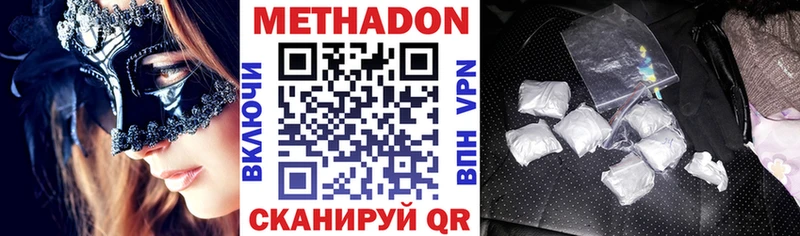 Купить  Ленск  Метадон кристалл 