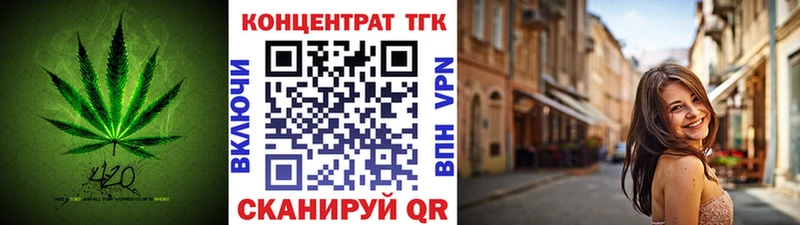 ТГК вейп  Купить где  Ленск 